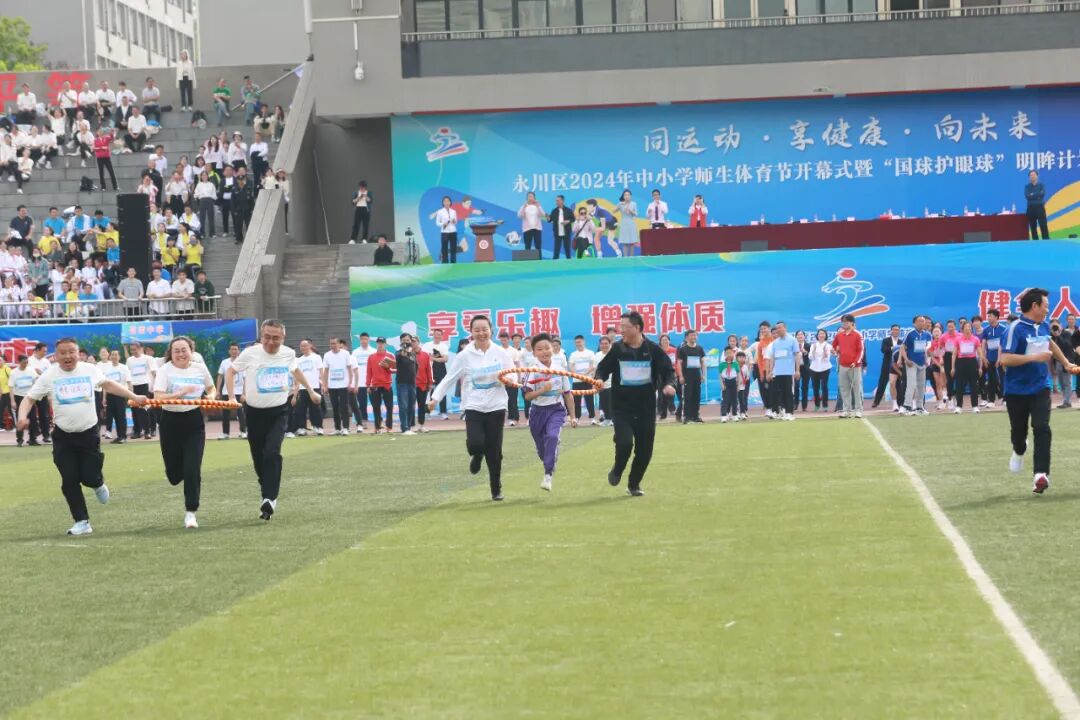 原标题永川区2024年中小学生师生体育节暨国球护眼球明眸计划启动仪式
