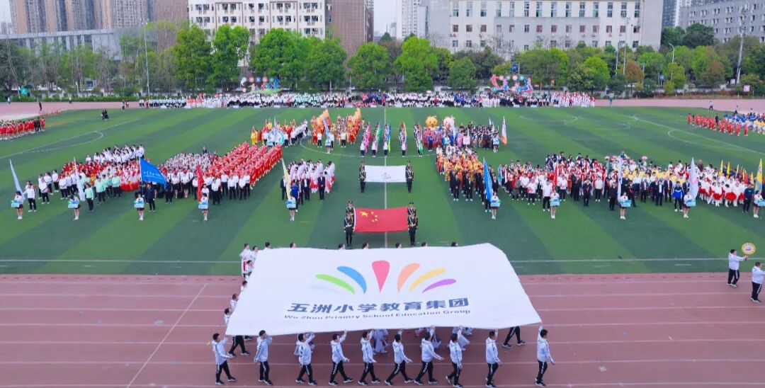 原标题永川区2024年中小学生师生体育节暨国球护眼球明眸计划启动仪式