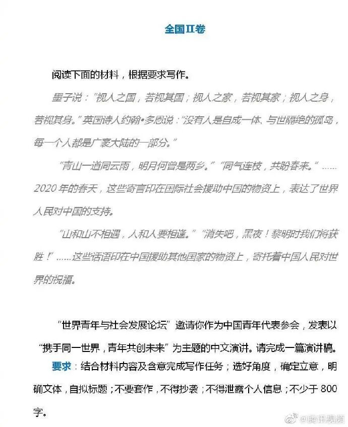 黄磊发文为张子枫送高考祝福 王俊凯演讲押中高考作文题 腾讯视频 微信公众号文章阅读 Wemp