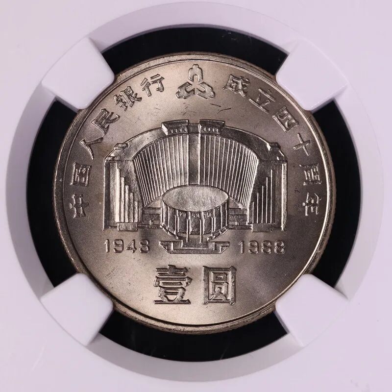 80年代没人在意的1元硬币 又涨了 快回家找找 全民收藏网