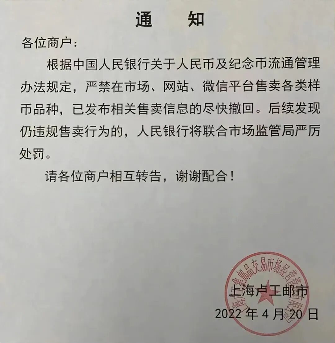 禁售样币- 全民收藏网