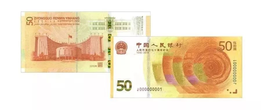 而70周年纪念币是指建国70周年纪念币(还未发行)
