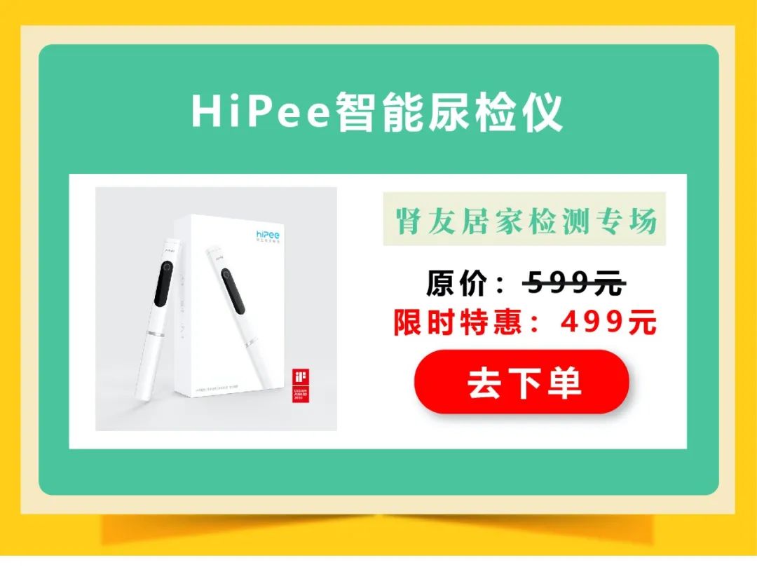 【腎上線嚴選】這3個行為容易導致腎病復發和加重，別踩坑！ 健康 第10張