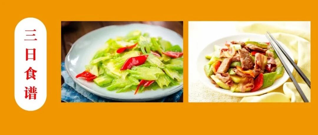 【肾上线严选】延缓肾病恶化的3天低蛋白饮食食谱来啦！