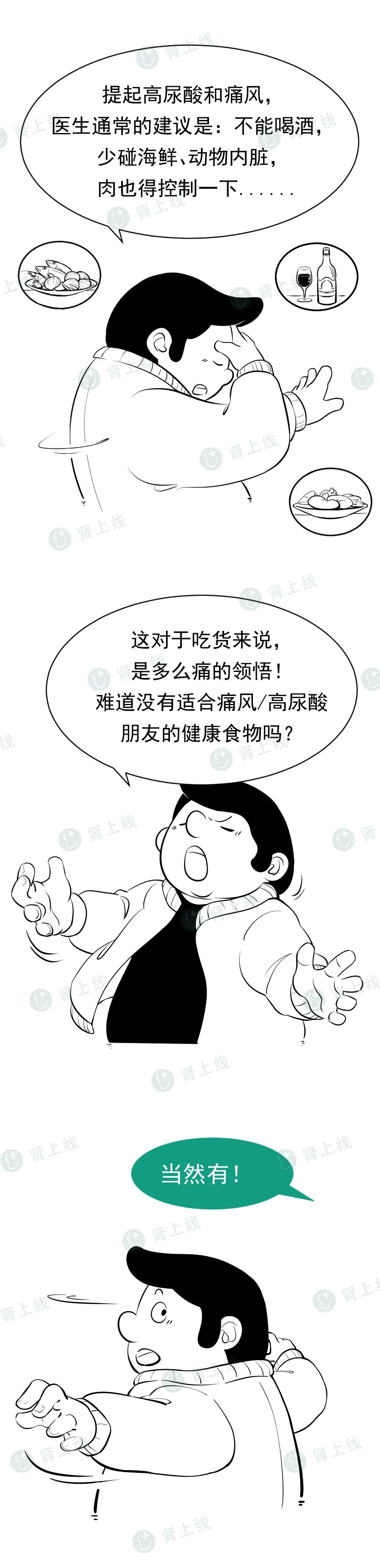 4種能降尿酸，減少痛風的食物，分享給高尿酸朋友！看看有沒有你愛吃的 健康 第1張
