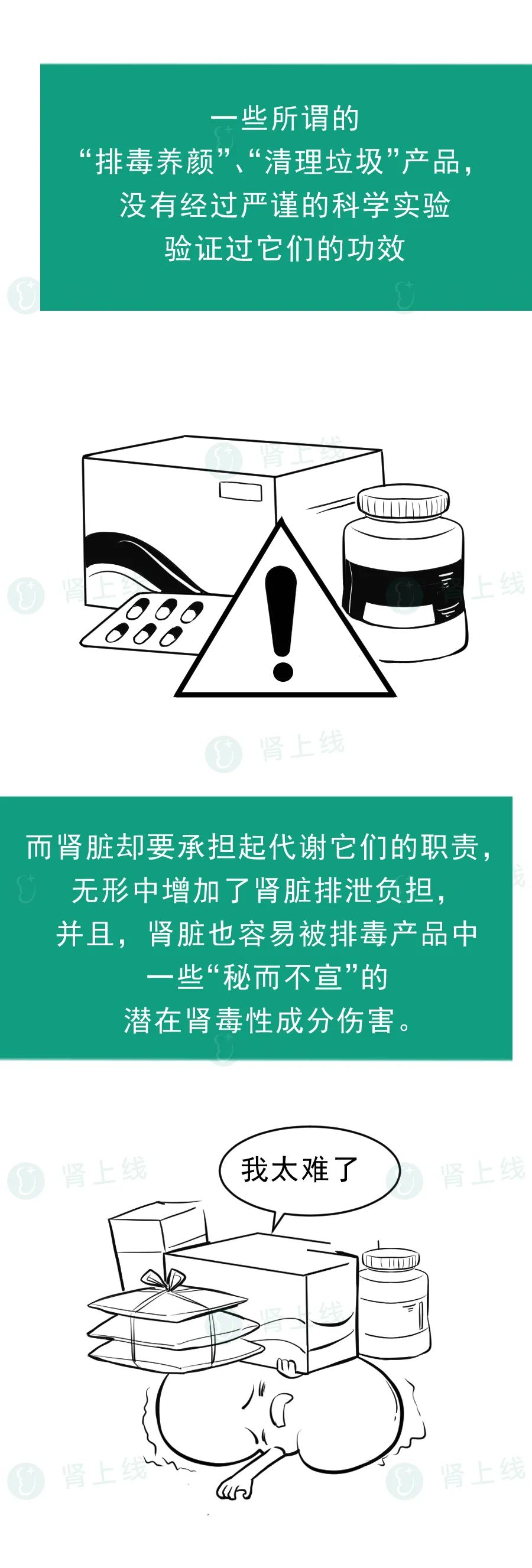 一個專坑腎臟的「健康建議」，好多人信以為真！ 健康 第4張