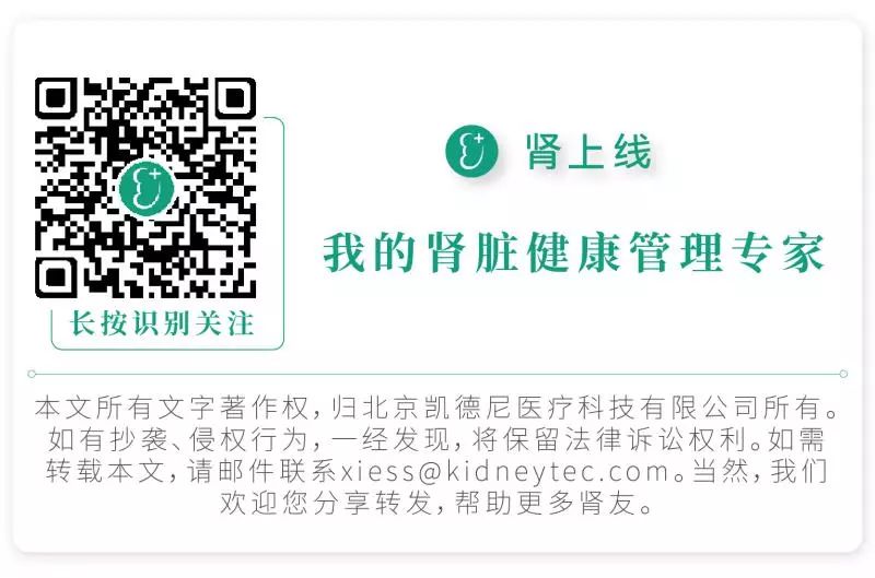 潛血3+，頂級中醫、西醫都不讓吃藥！醫生說：99%不會走到尿毒症 健康 第11張