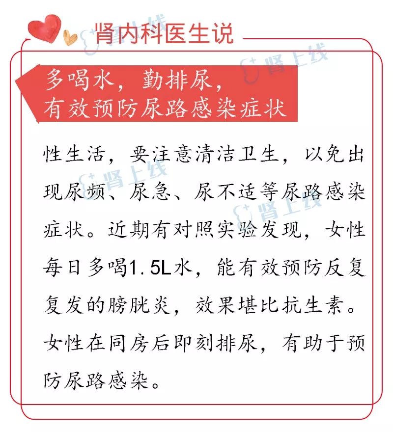 腎不好，全怪啪啪啪？這9條腎科常識，別怪醫生沒告訴你 健康 第6張