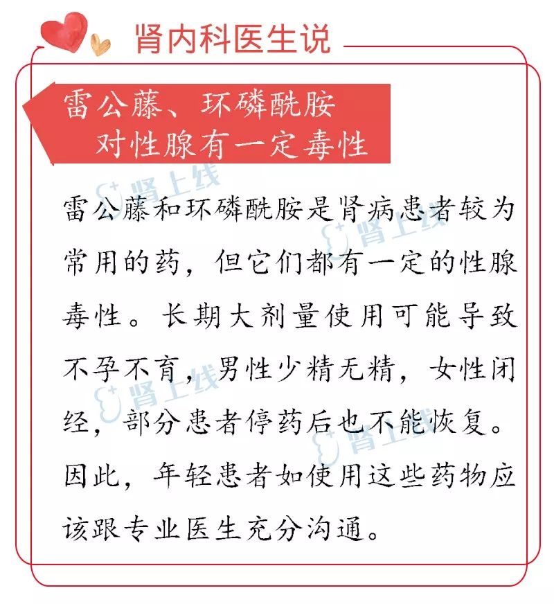 腎不好，全怪啪啪啪？這9條腎科常識，別怪醫生沒告訴你 健康 第7張