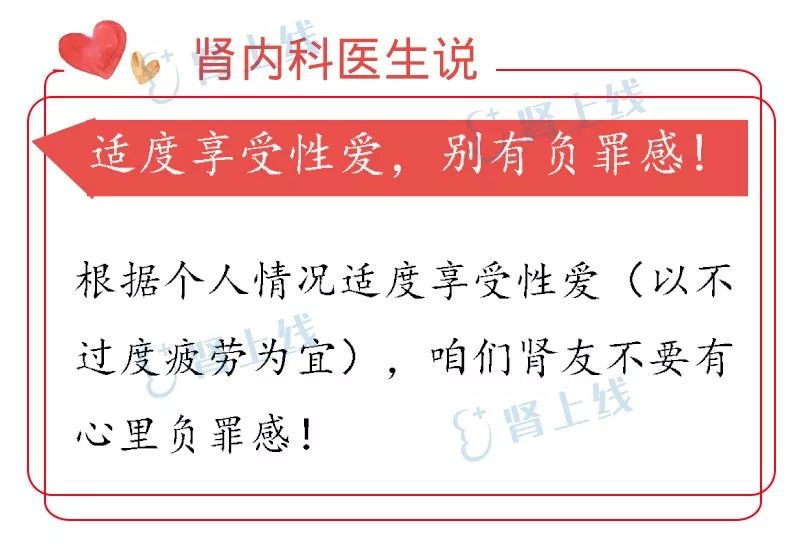 腎不好，全怪啪啪啪？這9條腎科常識，別怪醫生沒告訴你 健康 第11張