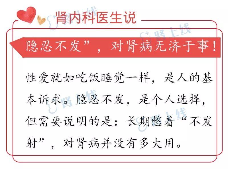 腎不好，全怪啪啪啪？這9條腎科常識，別怪醫生沒告訴你 健康 第4張