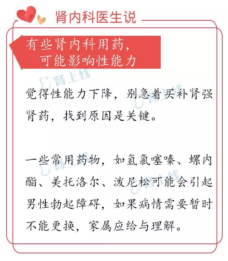 腎不好，全怪啪啪啪？這9條腎科常識，別怪醫生沒告訴你 健康 第10張