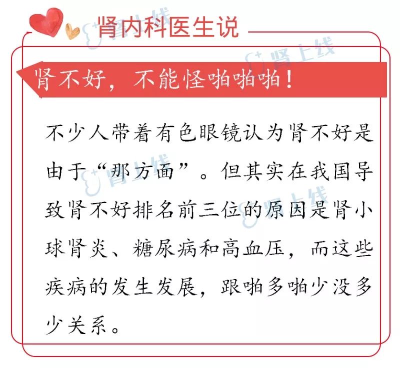 腎不好，全怪啪啪啪？這9條腎科常識，別怪醫生沒告訴你 健康 第3張