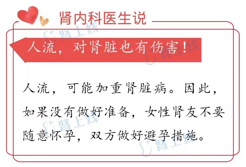 腎不好，全怪啪啪啪？這9條腎科常識，別怪醫生沒告訴你 健康 第8張