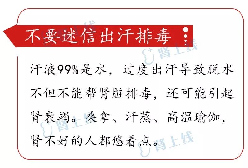 尿里泡沫多不是腎虛！這16個腎臟健康小常識，一定要收好！ 健康 第7張