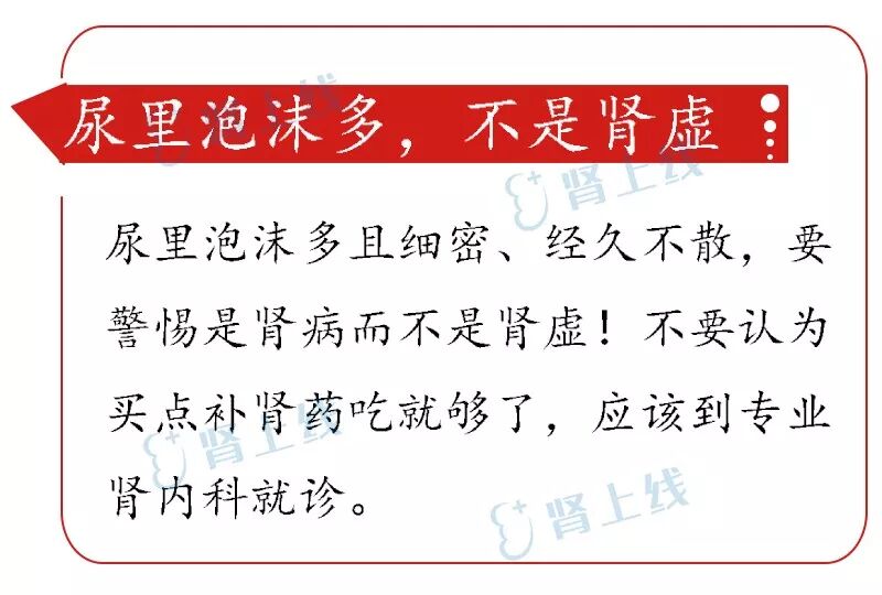 尿里泡沫多不是腎虛！這16個腎臟健康小常識，一定要收好！ 健康 第3張