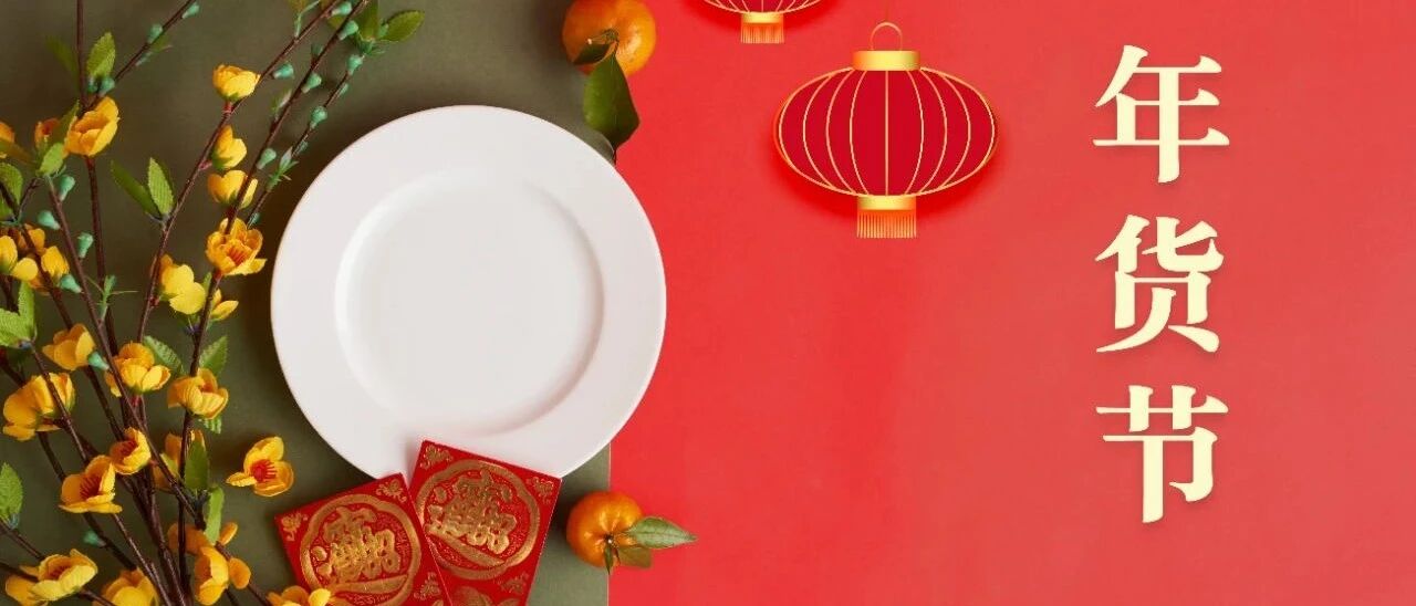 【肾上线严选】特别适合肾友的健康年货，来啦！