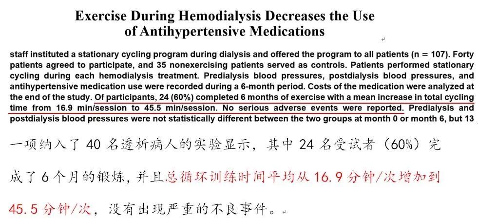 這種運動，腎臟最喜歡！很多醫生推薦 健康 第7張