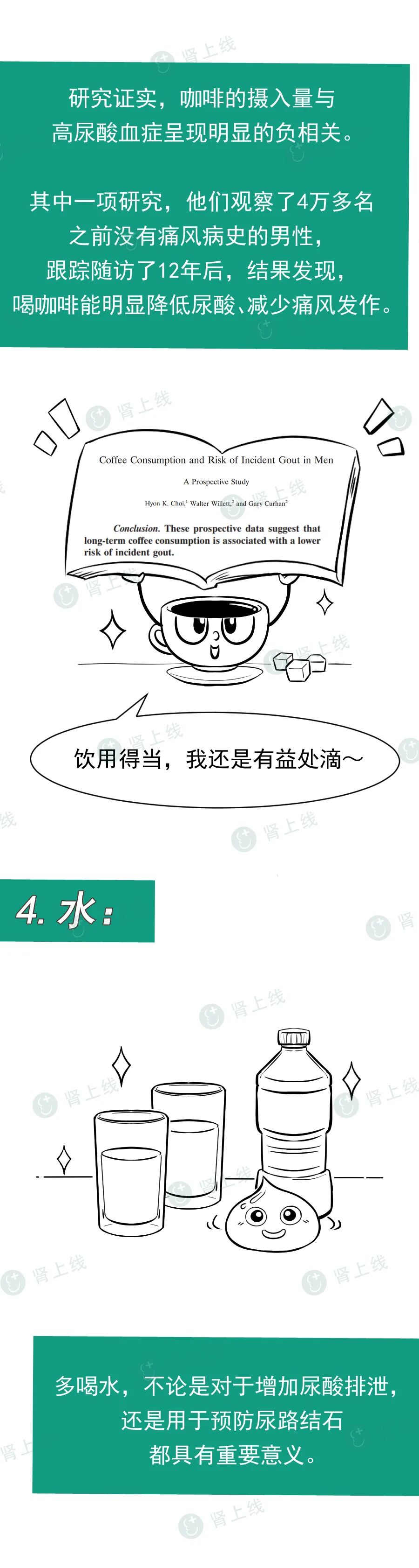 4種能降尿酸，減少痛風的食物，分享給高尿酸朋友！看看有沒有你愛吃的 健康 第5張