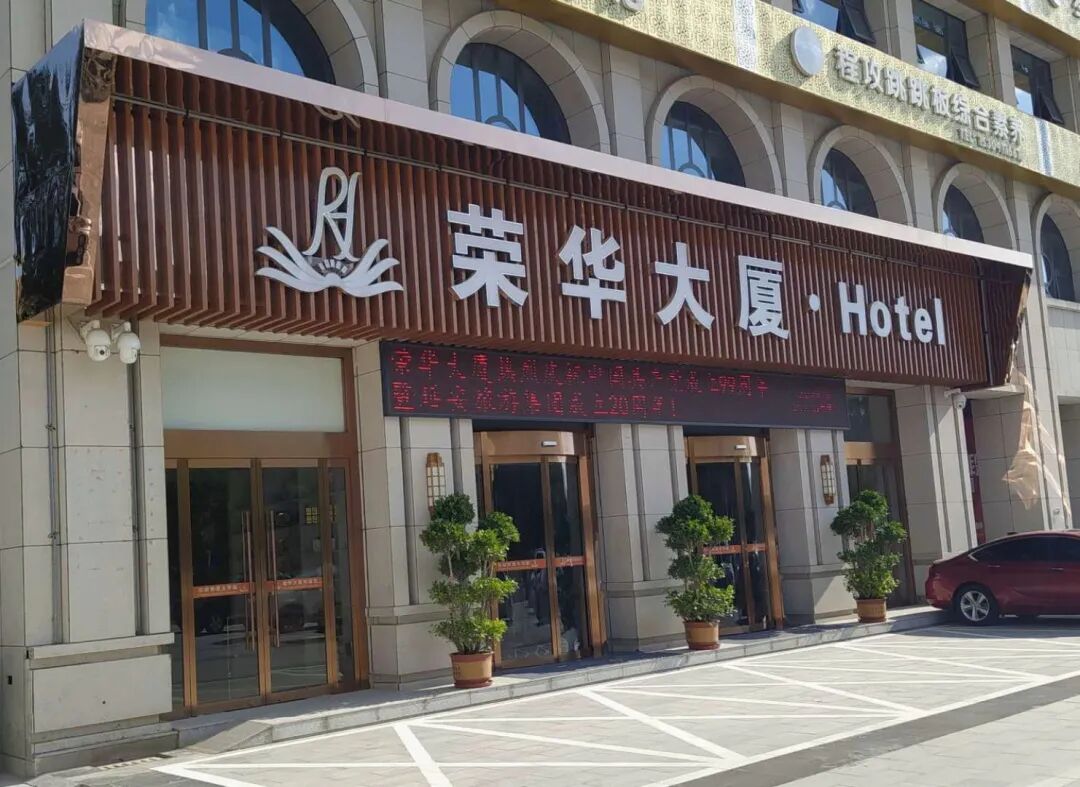 你值得拥有~活动地址:延安市宝塔区枣园路18号荣昌国际荣华大厦联系