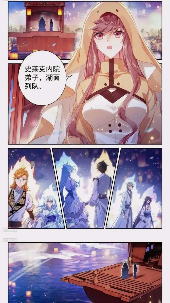 斗罗大陆3龙王传说 这个时代名为史莱克