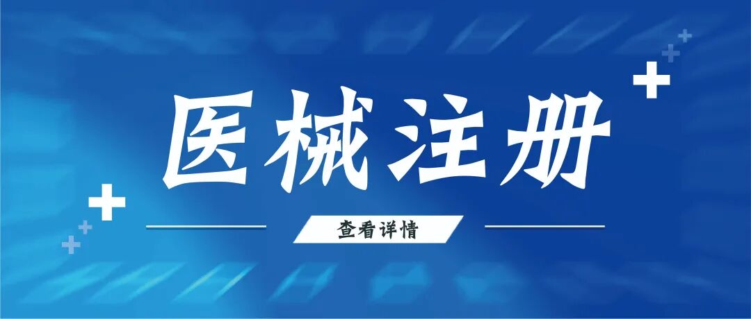 医疗器械怎么分类到底什么是医疗器械？医疗器械定义与分类是什么？_https://www.jmylbn.com_新闻资讯_第15张