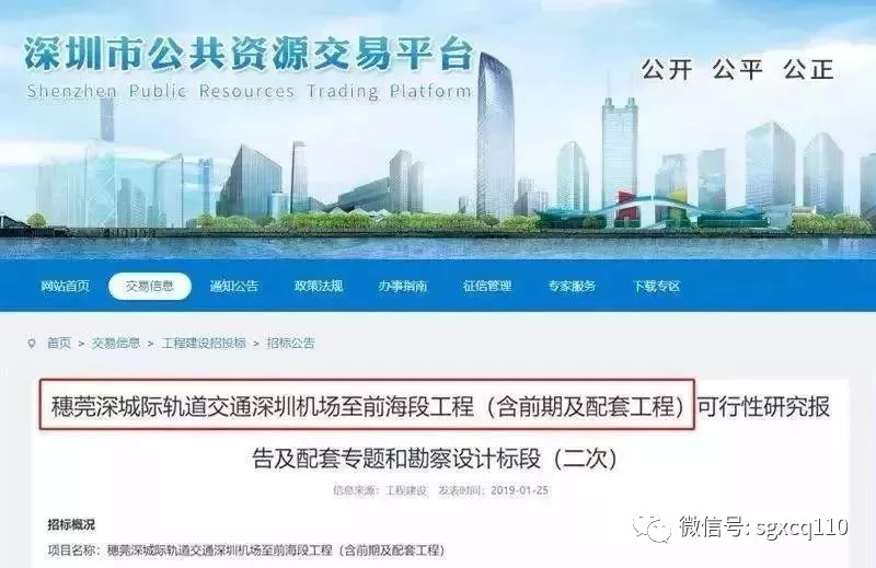 穗莞深城际1小时带你穿越广深!2.5分钟一班,深圳4个站 穗莞深城际1小时带你穿越广深!2.5分钟一班,深圳4个站