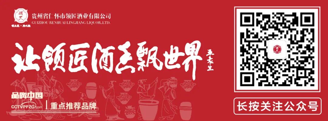 領匠酒業公眾號