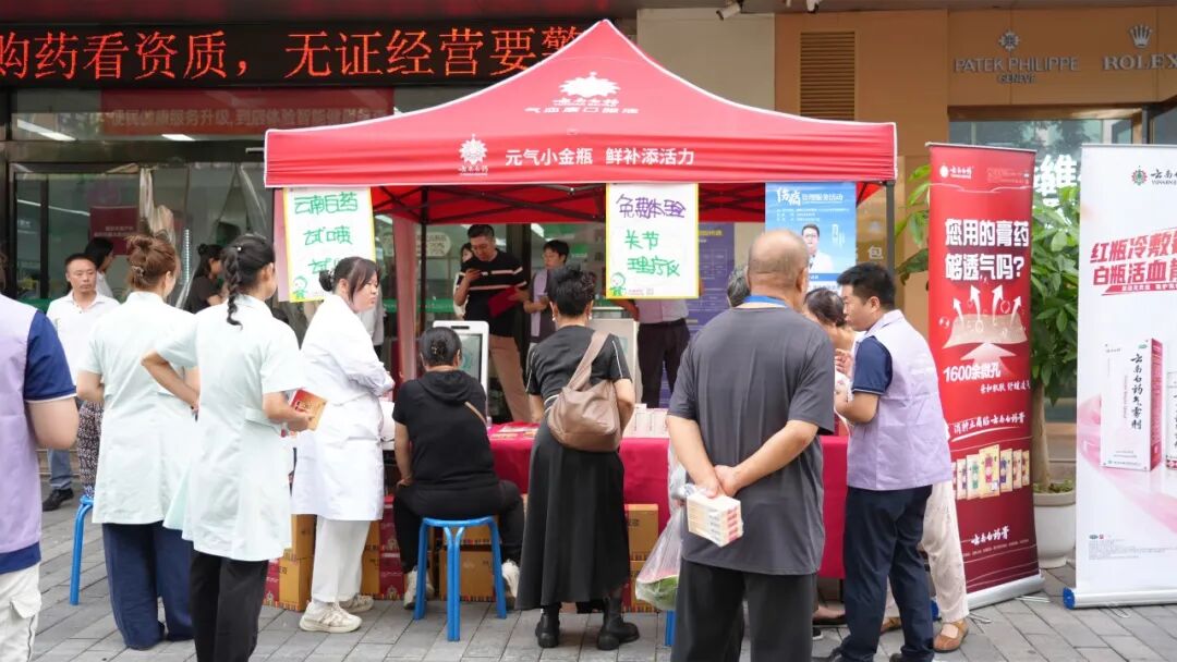 西安怡康医药集团官网