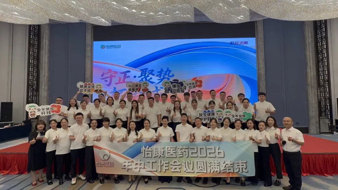 西安怡康医药集团官网