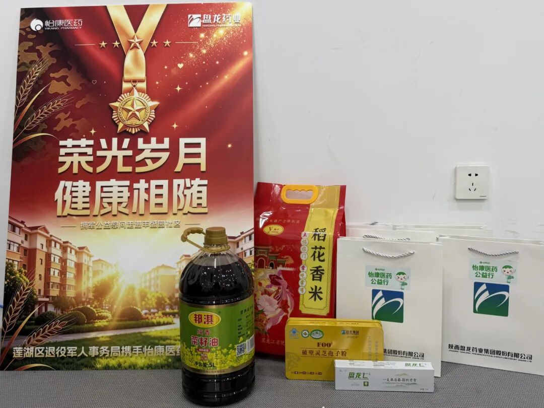西安怡康医药集团官网