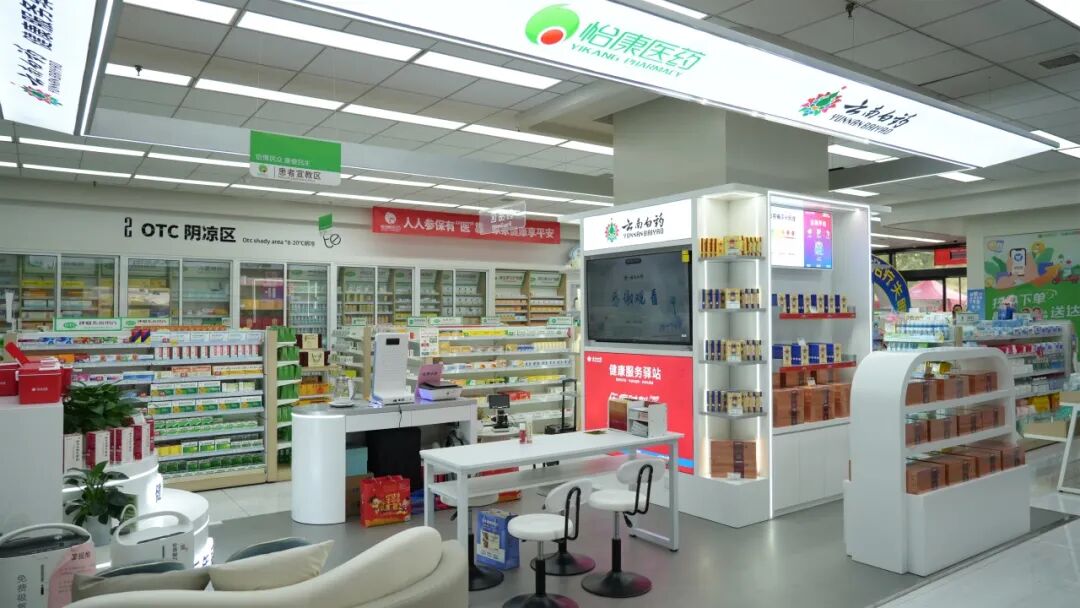 西安怡康医药集团官网