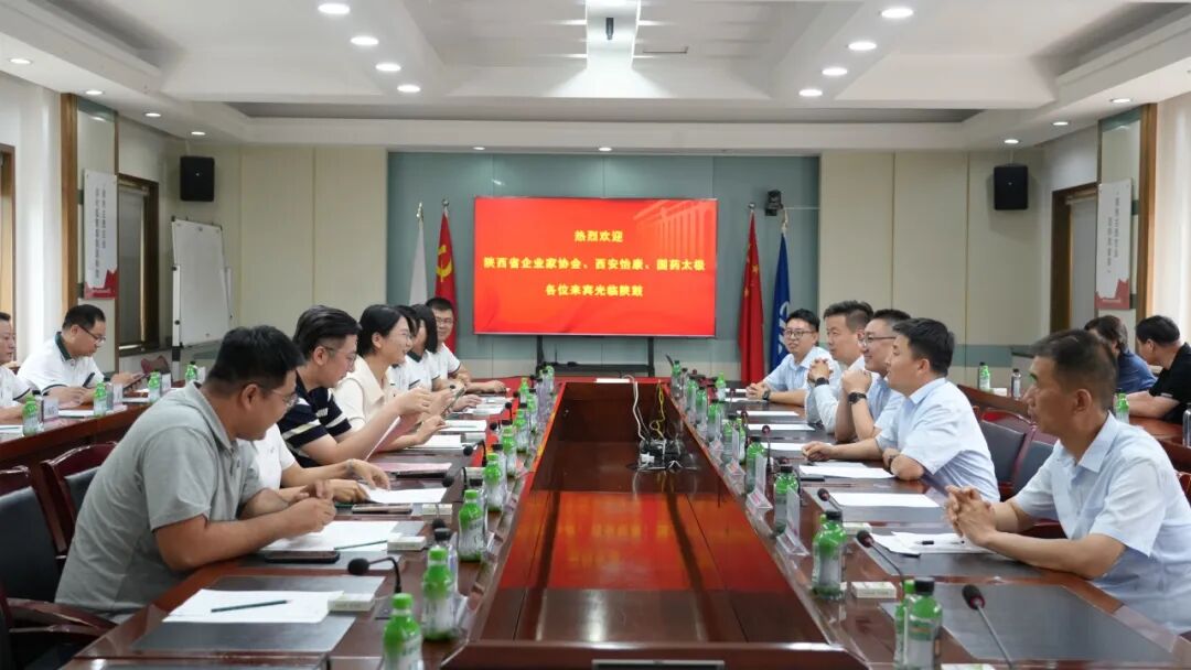 西安怡康医药集团官网