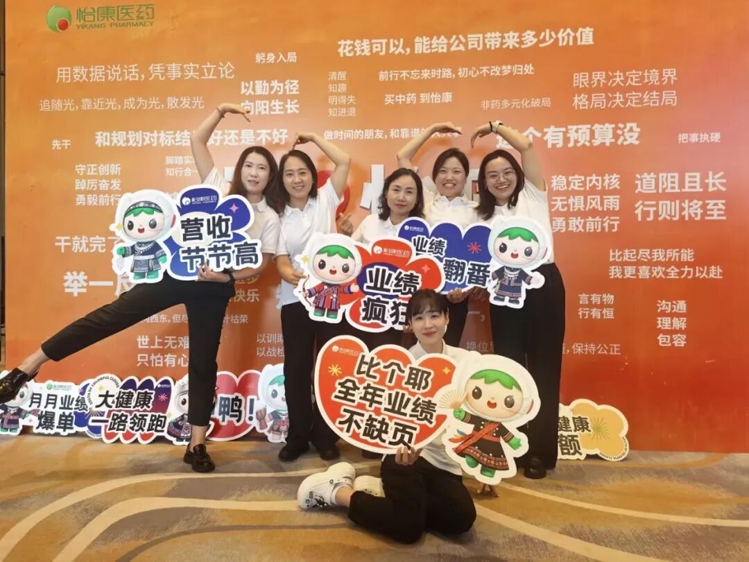 西安怡康医药集团官网