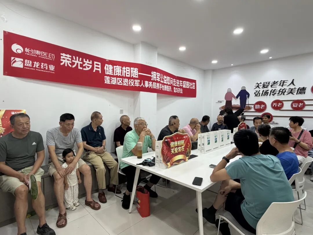 西安怡康医药集团官网