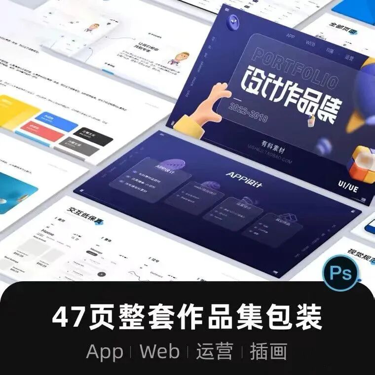 设计师做好作品集，7天找到好工作！
