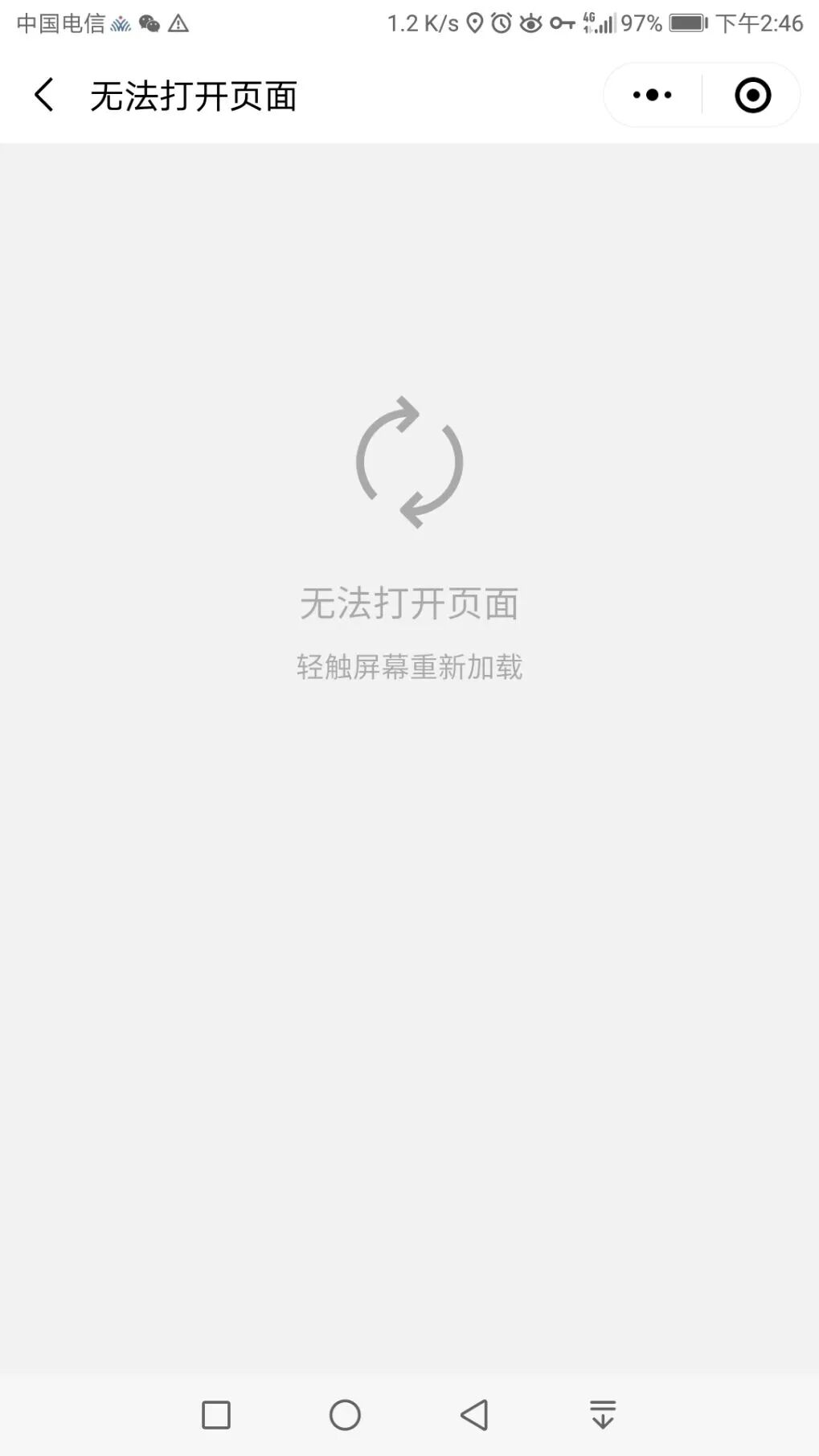 小程序跳转到webview页面,部分手机提示无法访问? | 微信开放社区