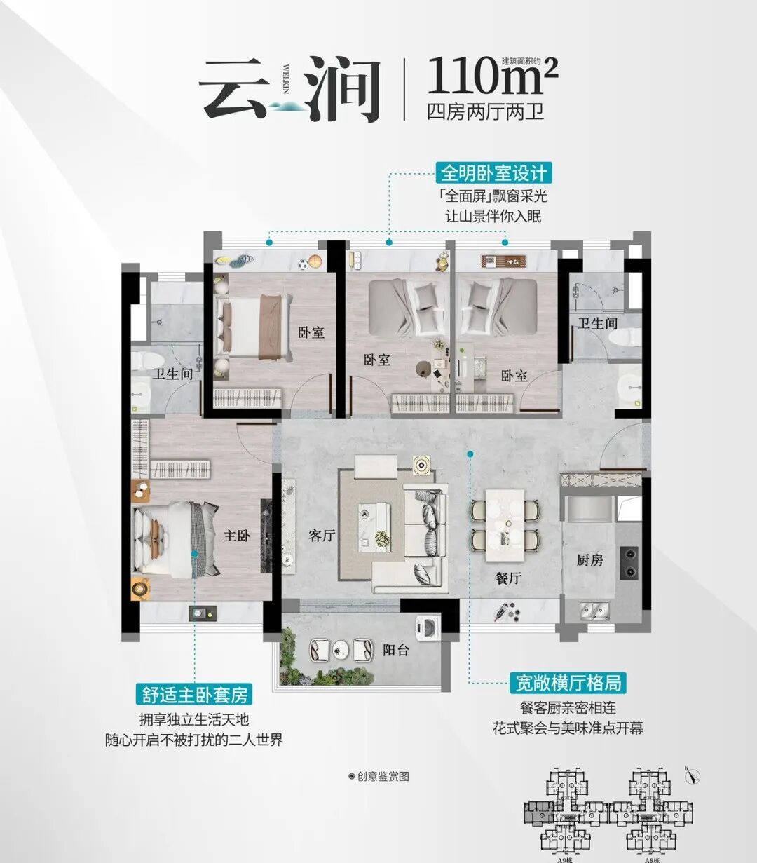 黄埔7号线二期* | 星樾山畔