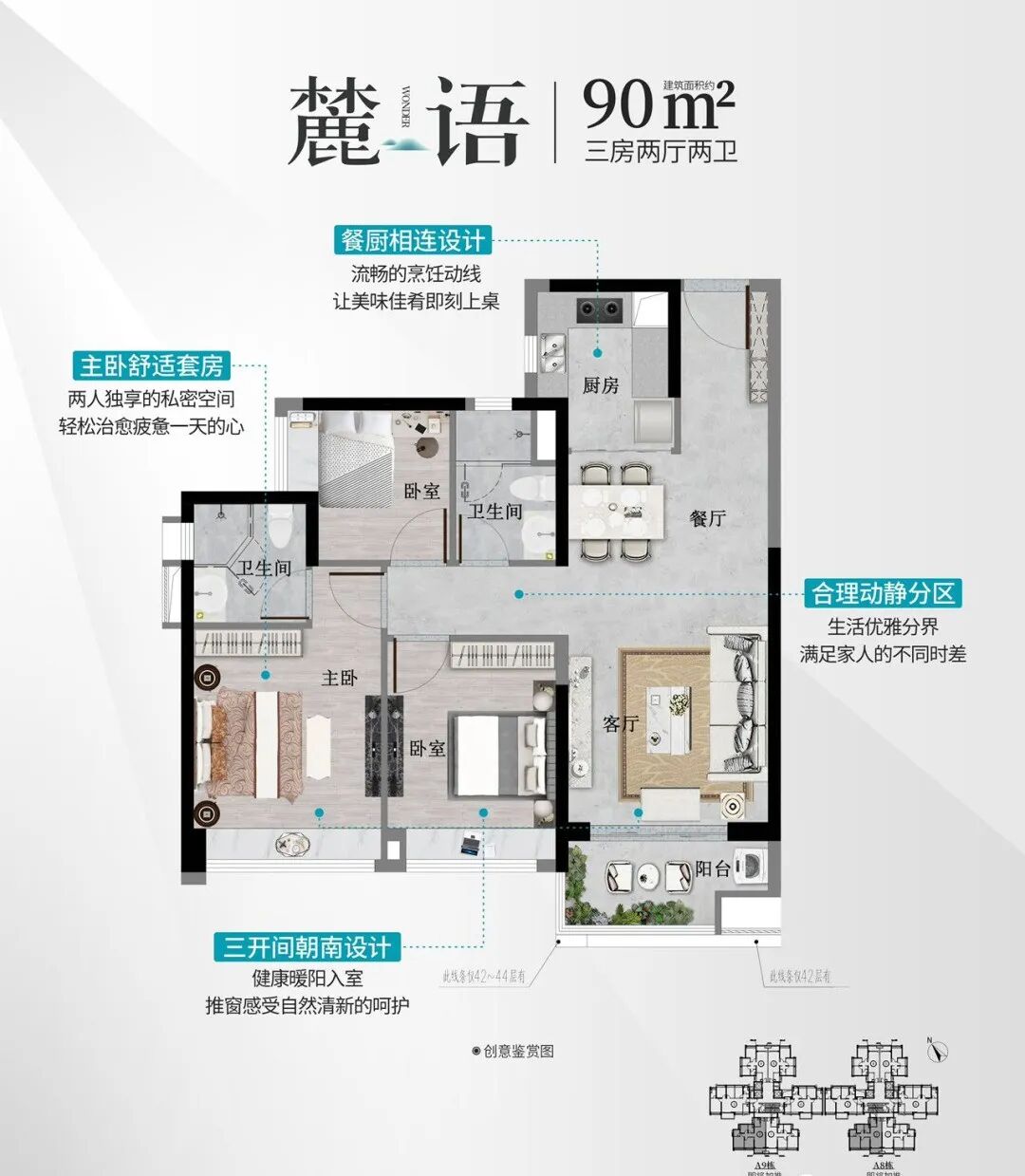 黄埔7号线二期* | 星樾山畔