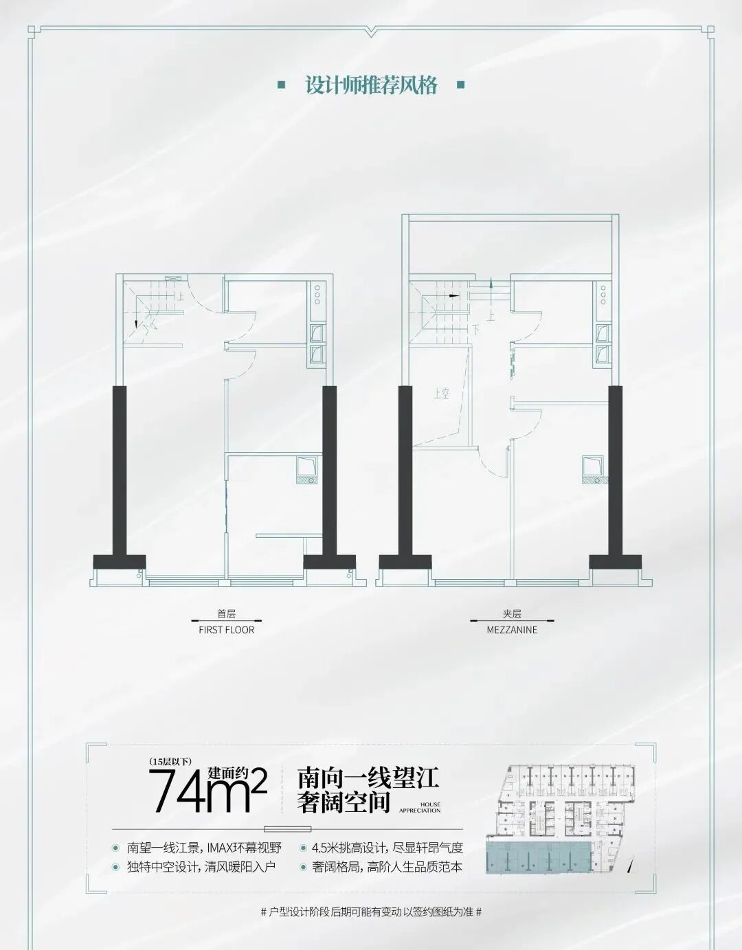 海珠越秀天荟江湾多少钱一平？什么时候交楼？