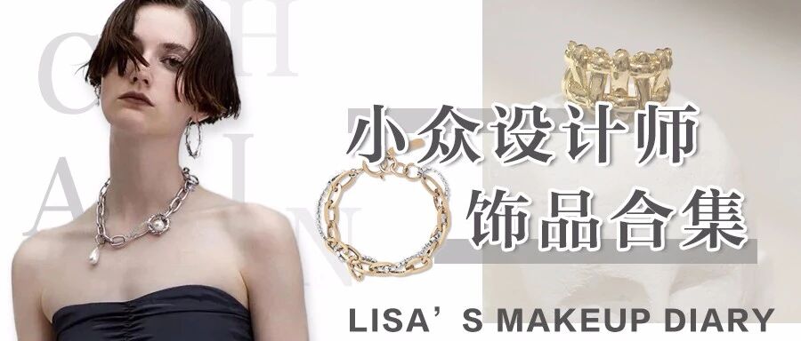 女明星都在戴“大金链子”？我先买了10条为敬！