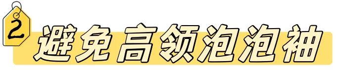 50件泡泡袖美衣推薦｜迪士尼在逃公主的秘訣藏在這些鏈接裡！ 時尚 第13張