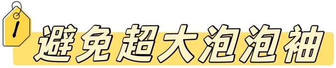 50件泡泡袖美衣推薦｜迪士尼在逃公主的秘訣藏在這些鏈接裡！ 時尚 第9張