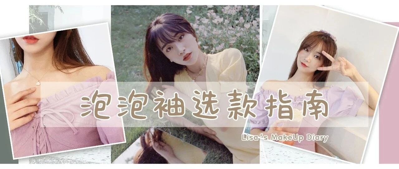 50件泡泡袖美衣推荐｜迪士尼在逃公主的秘诀藏在这些链接里！