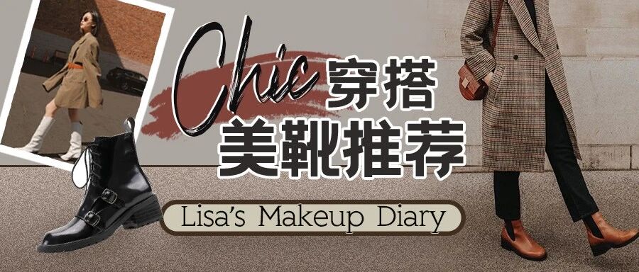 冬天不想穿雪地靴？这些靴子保暖又显腿细！