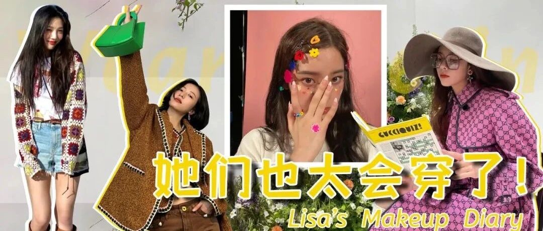 年末女星私服TOP榜！有些不贵还好穿！