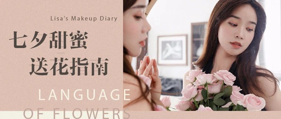 拜托，真的别乱给我们女孩子送花！