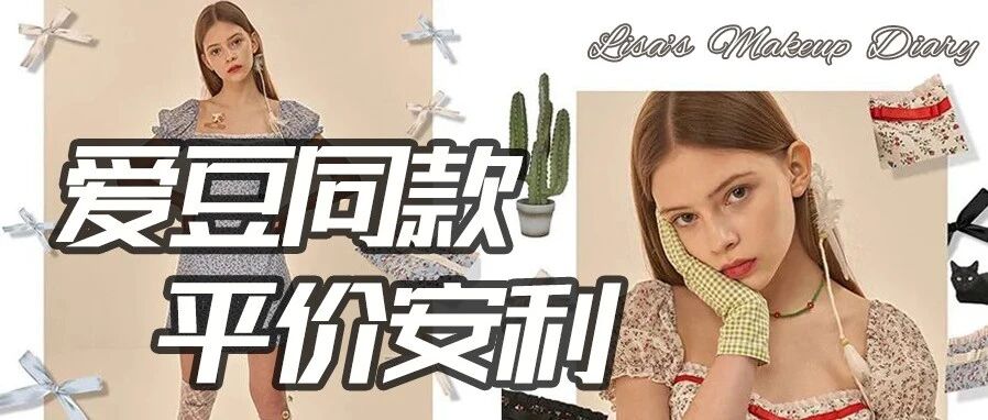 关于时尚，你永远可以相信BLACKPINK！