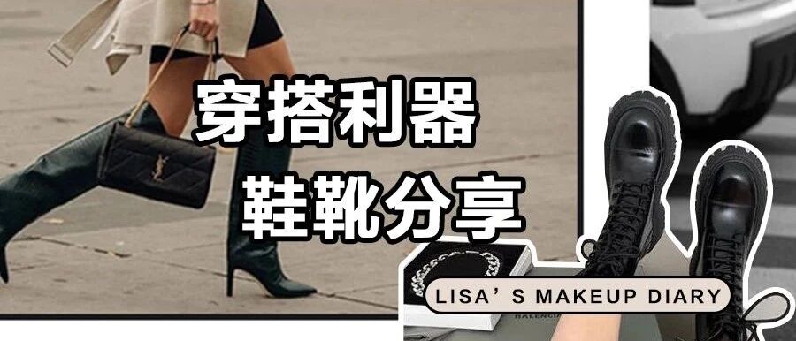 秋冬必备靴子50双！这期真的敲美！