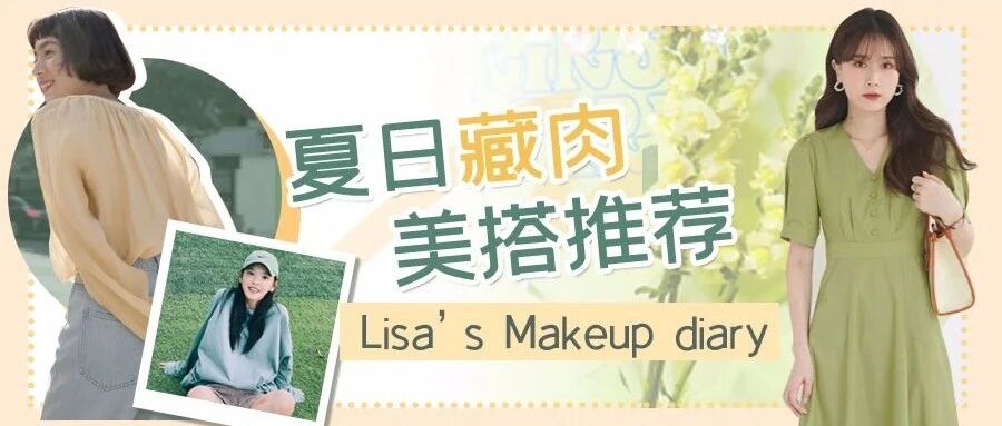 我胖了10多斤，但为什么大家都没看出来?